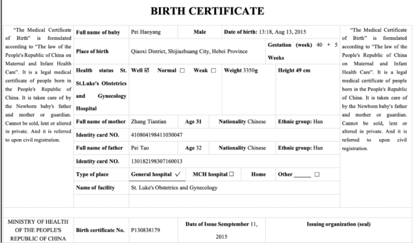 出生医学证明（出生证）翻译公证
