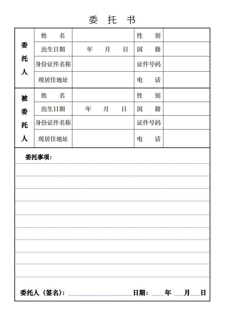 通用型授权委托书海牙认证– 美国海牙认证网｜州务卿认证｜三级认证｜授权委托书｜附加证明书｜Apostille在线办理