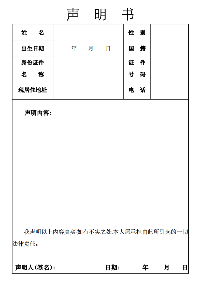 通用型声明书海牙认证– 美国海牙认证网｜州务卿认证｜三级认证｜授权委托书｜附加证明书｜Apostille在线办理