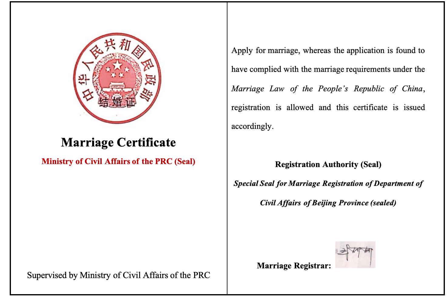 中国结婚证翻译公证– 美国海牙认证网｜州务卿认证｜三级认证｜授权委托书｜附加证明书｜Apostille在线办理