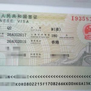 China Q2 Family Visa Multiple Entries - Short Term Visit 中国短期探亲签证申请
