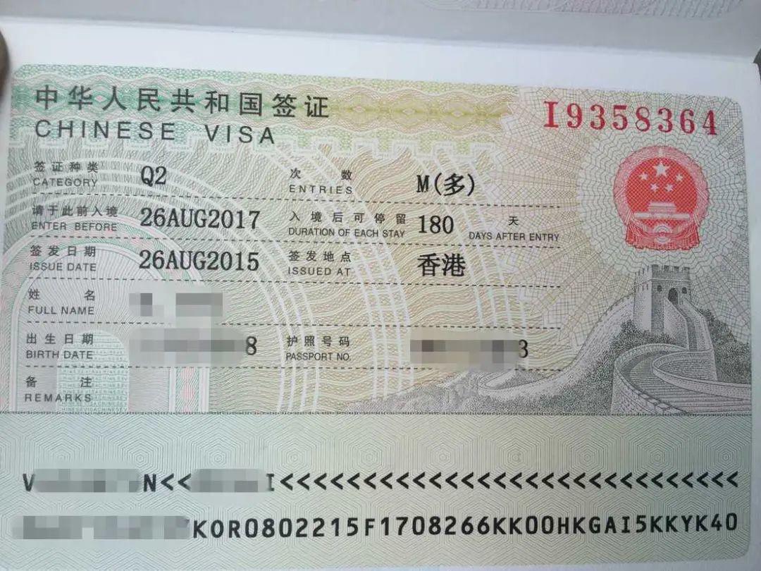 China Q2 Family Visa Multiple Entries - Short Term Visit 中国短期探亲签证申请