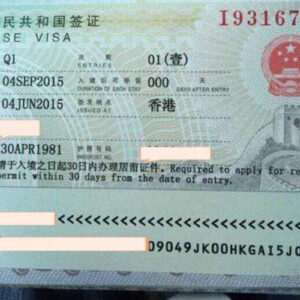 Q1 Family Visa - Extended Stay Family Visit 长期探亲超过180天签证q1申请
