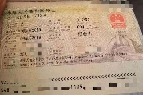 China Z Work Visa - 中国工作签证在线申请